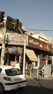 شیرینی و آجیل 2