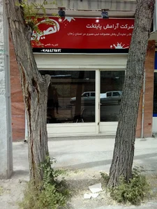 دفتر پخش محصولات نصیری