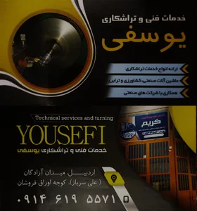 تراشکاری کریم یوسفی 2