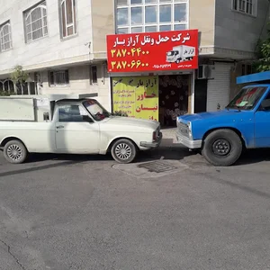 باربری هاشمیه