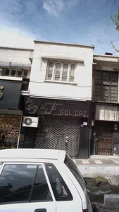 گل گز سلامتیان 2