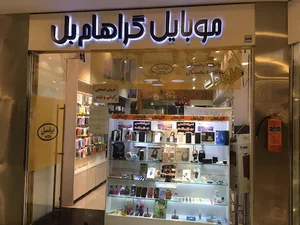 موبایل قسطی (گراهام تل)