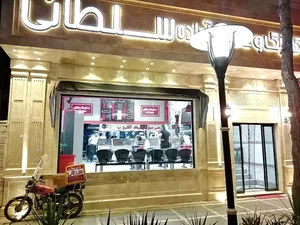 آشپزخانه سلطانی 2