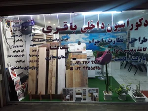 دکوراسیون داخلی باقری