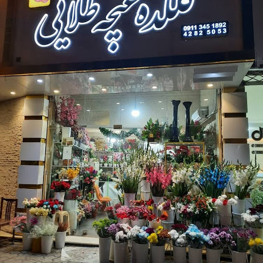 گلفروشی غنچه طلایی