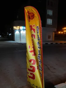 بروستد دیانا 3
