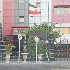 هتل آپادانا 5