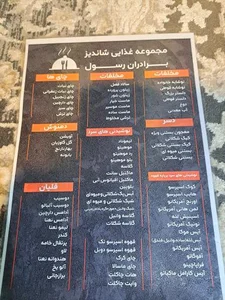 باغ و رستوران شاندیز 3