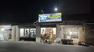 خدمات فنی گیل تکنیک 2