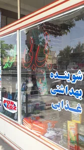 فروشگاه آرایشی بهداشتی بی بی لند