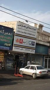 لوازم یدکی معارفی 3