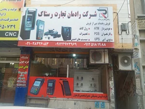 شرکت رادمان تجارت رستاک