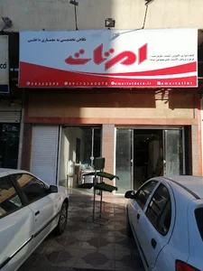 دکوراسیون داخلی امرتات