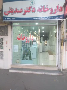 داروخانه دکتر عابدی 4