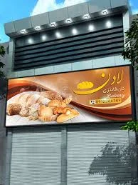 نان فانتزی گندم طلایی