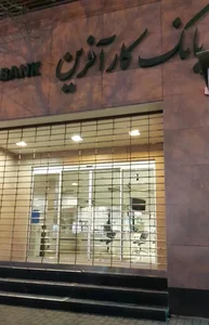 خودپرداز بانک کارآفرین