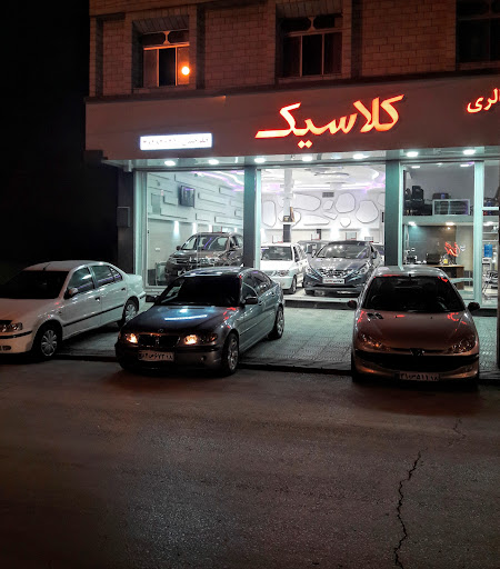 اتوگالری کلاسیک