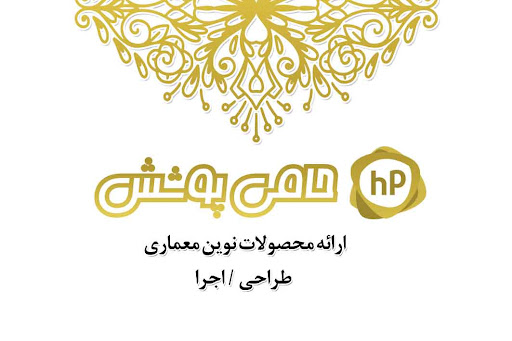 حامی پوشش کاغذ دیواری