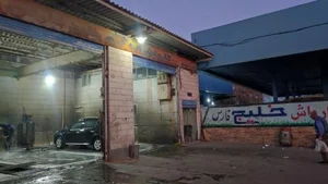 کارواش خلیج فارس 5