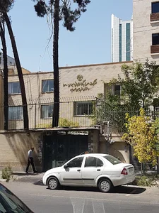 شرکت سرمایه گذاری ملی ایران