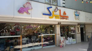 سیسمونی شاپرک