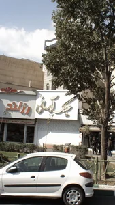 عینک آرمانی 3