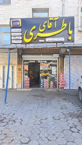 عامل فروش سپاهان باطری.باطری فروشی آقای باطری