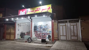 الکتریکی هرمز (هرمز الکتریک)