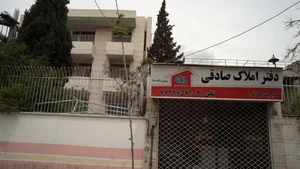 املاک نیک اندیشان
