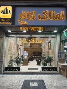 مشاور املاک و گروه ساختمانی کاخ