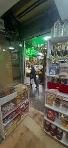 عطاری حکیم