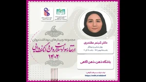 دکتر نرگس رحمانی روانشناس
