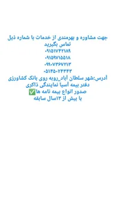 دفتر بیمه آسیا