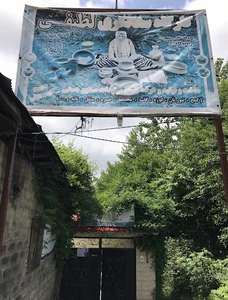 کارگاه سفالگری لطیفی