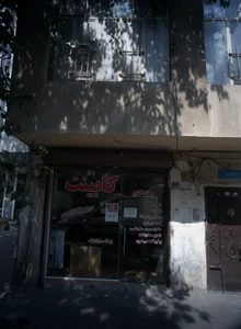 فروشگاه یکا دکور