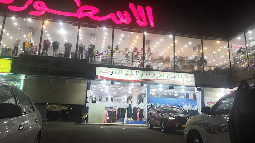 الحجاز
