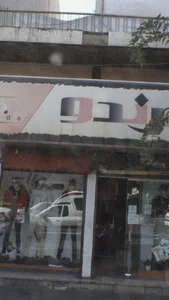 برندو
