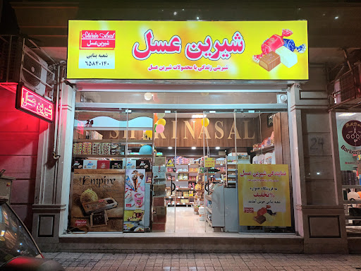 شیرین عسل گلریزان