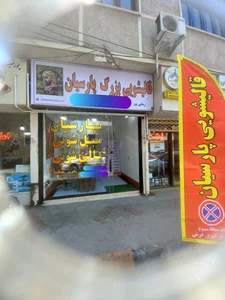 قالیشویی ومبل شویی بزرگ پارسیان 4