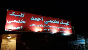 کارواش احمد