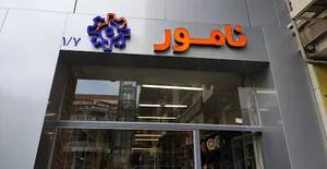 فروشگاه الکتروموتور و دمنده نامور