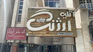 Arzhang Photo Studio