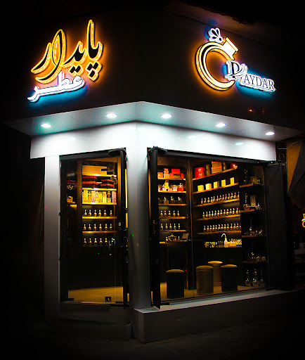 عطر پایدار