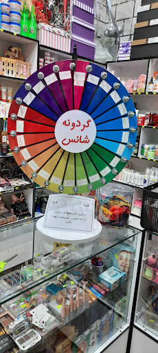 لوازم آرایشی قاصدک