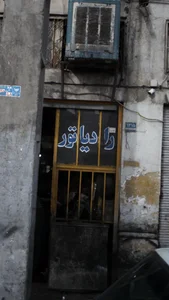 خدمات رادیاتور عرفانی 2