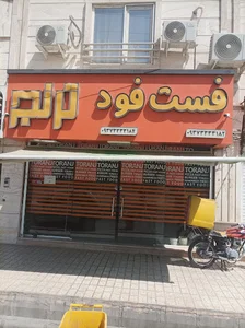 فست فود ترنج