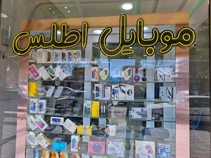 موبایل اطلس