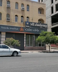 بانک ملت شعبه آزادی بندر عباس