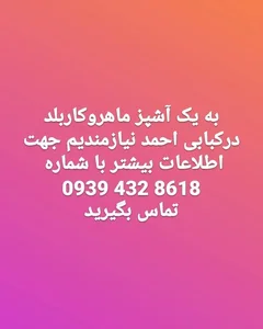 کبابی احمد 4