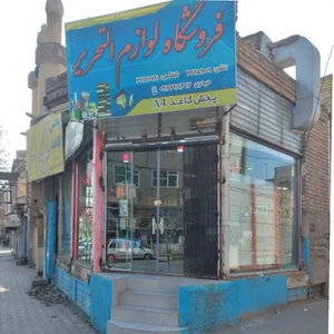 فروشگاه بکمن(پخش کاغذ حیدری)
